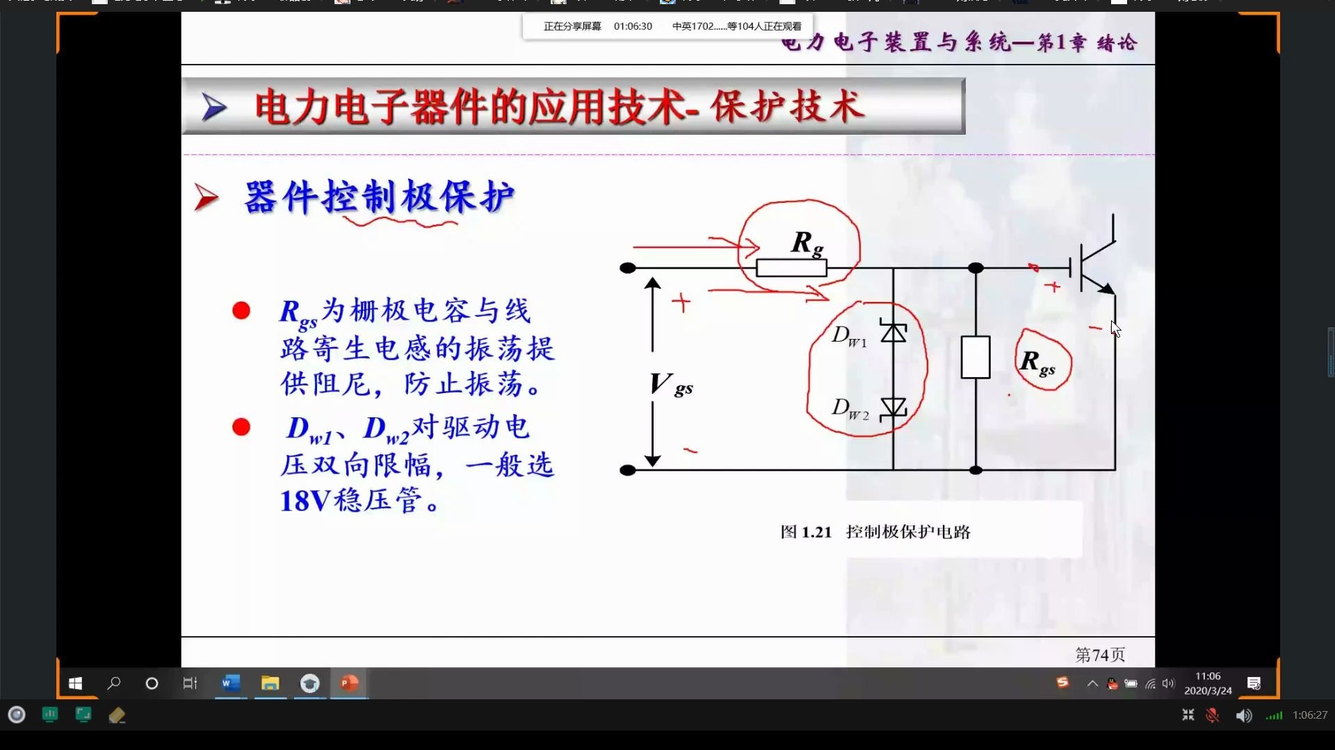 电力电子装置及系统第三次课哔哩哔哩bilibili