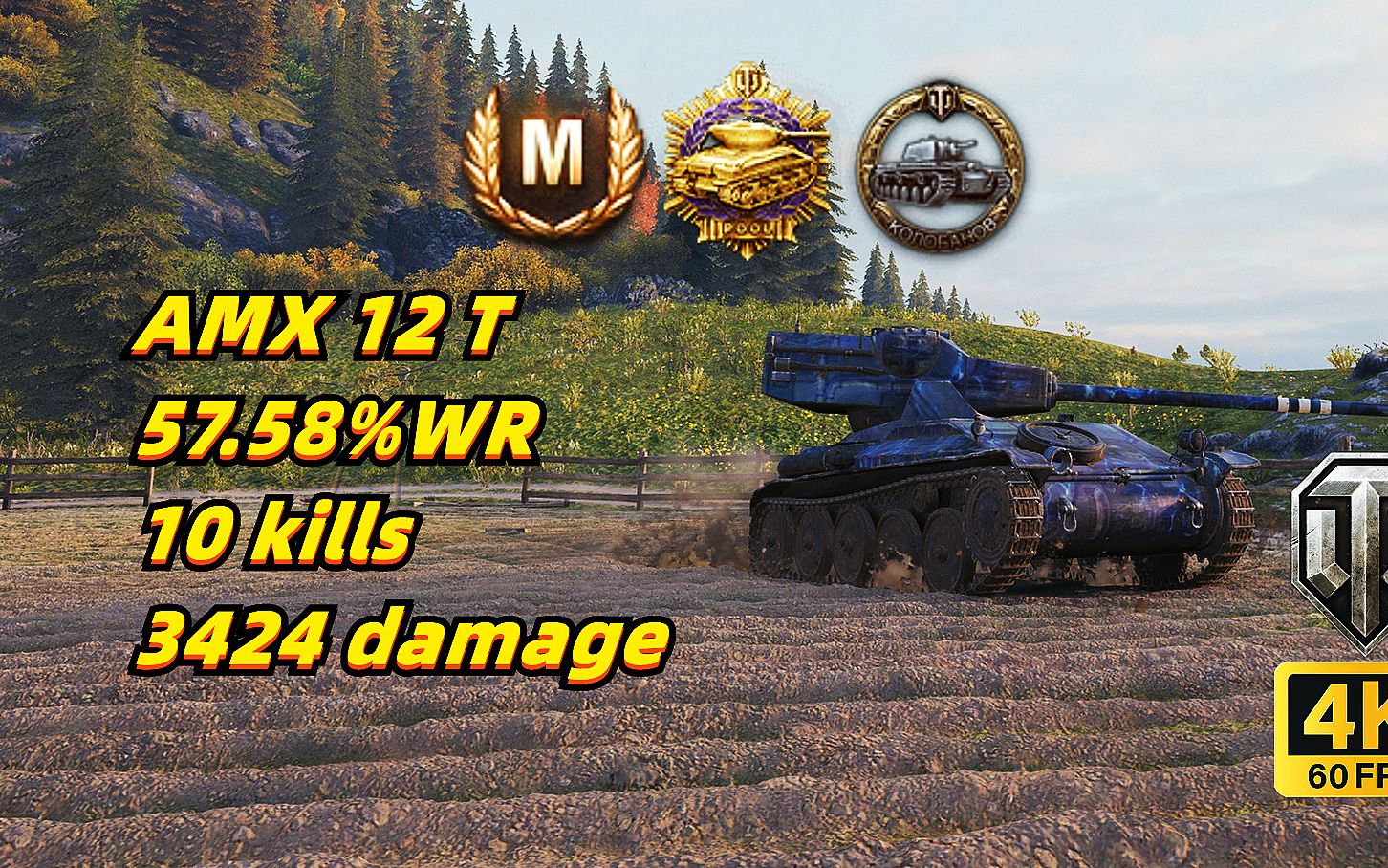 坦克世界 amx 12 t 78 57.58%胜率 10杀/3424伤 20231011