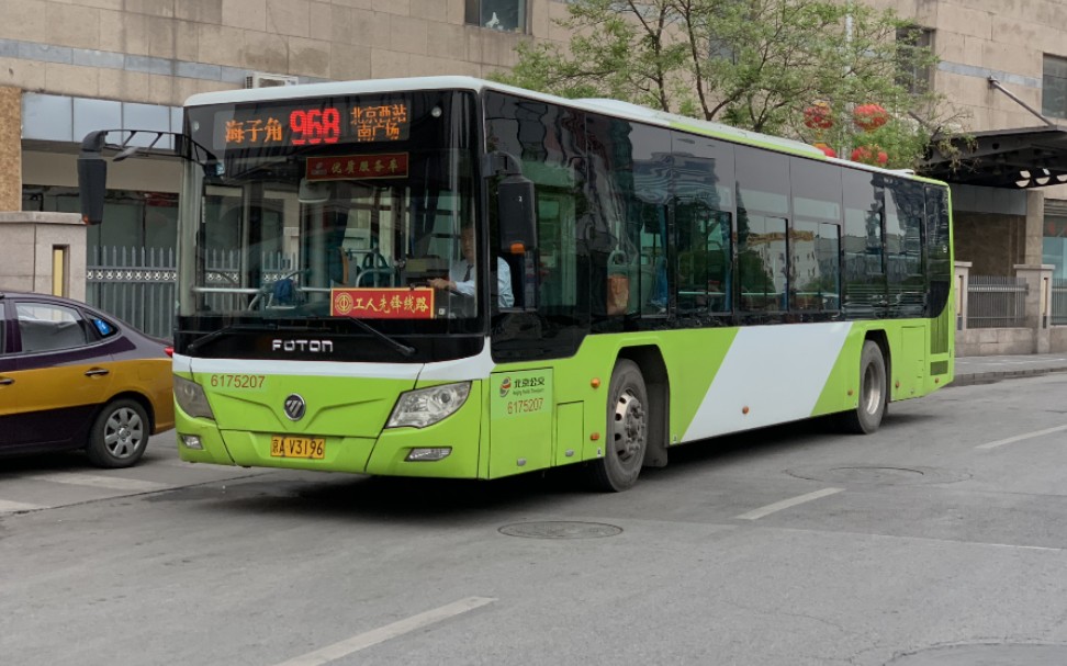 北京公交pov 968路 北京西站南广场-海子角前方展现