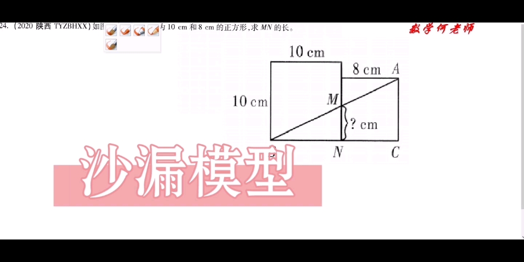 小升初直线型面积常用模型沙漏模型1:底高模型是基础,掌握后才能理解这些模型用法2,绿皮书和红皮书答疑群进行中,主讲疑难题思路分析.不定期分享...