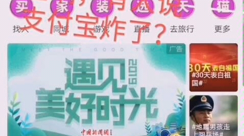 杭州又有巨响,你们听到了吗?哔哩哔哩bilibili