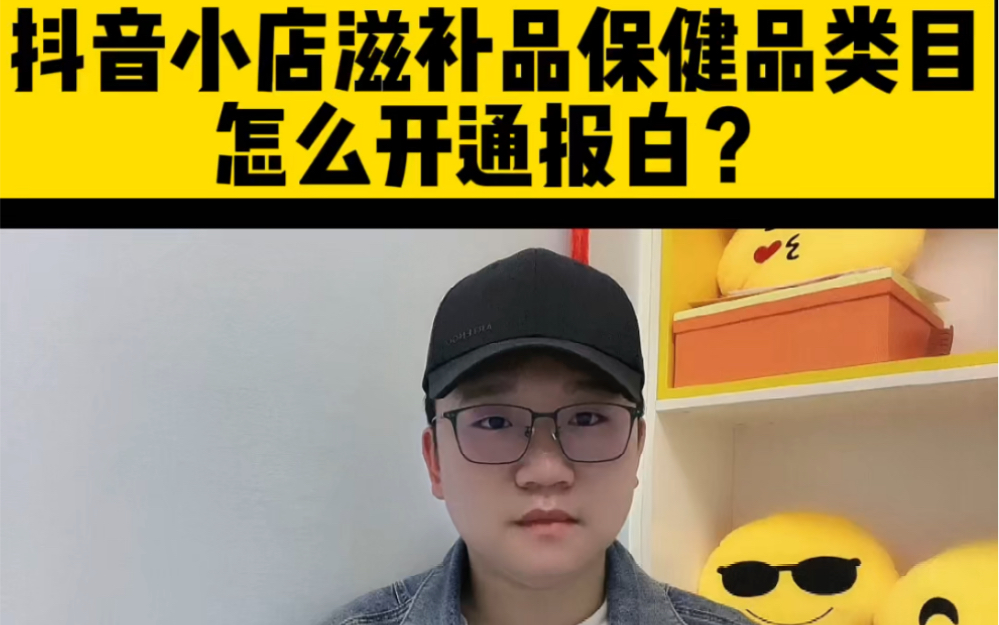 抖音开通店铺的条件_抖音开店的条件_抖音抖店开通条件