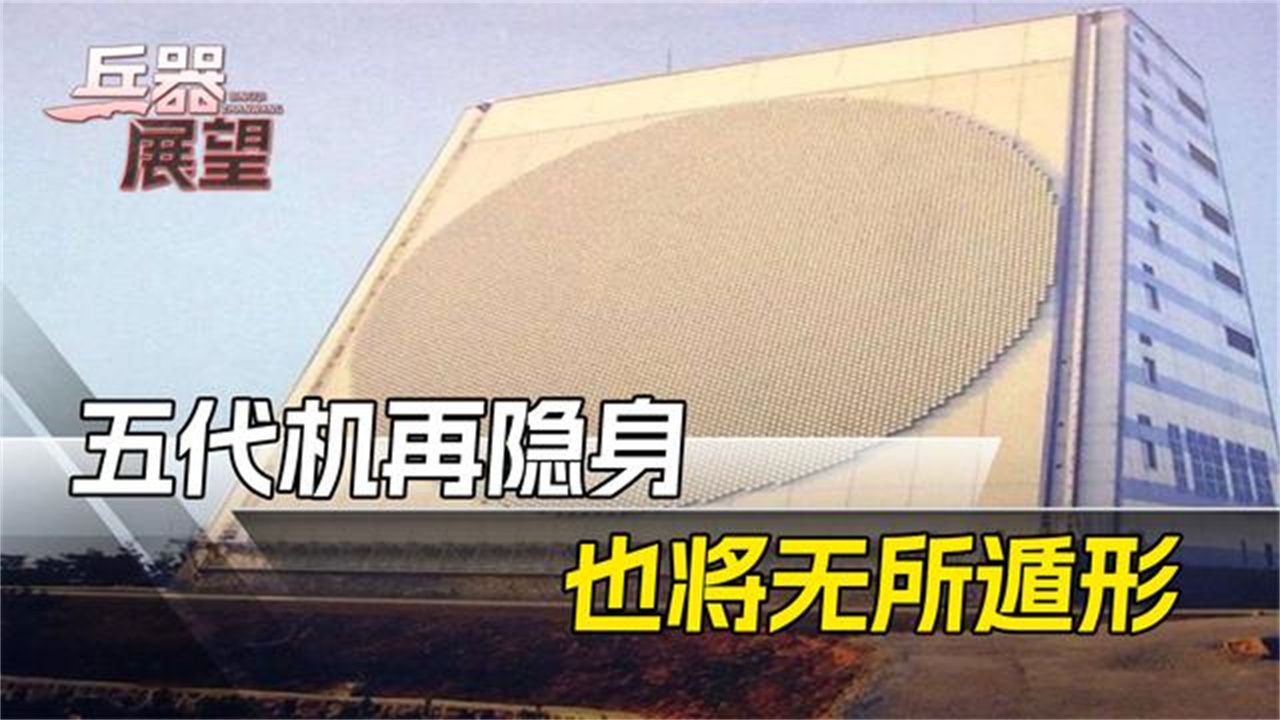 中国竖起12层楼高巨无霸,一眼望穿日本全境,五代机见了都得怕哔哩哔哩bilibili