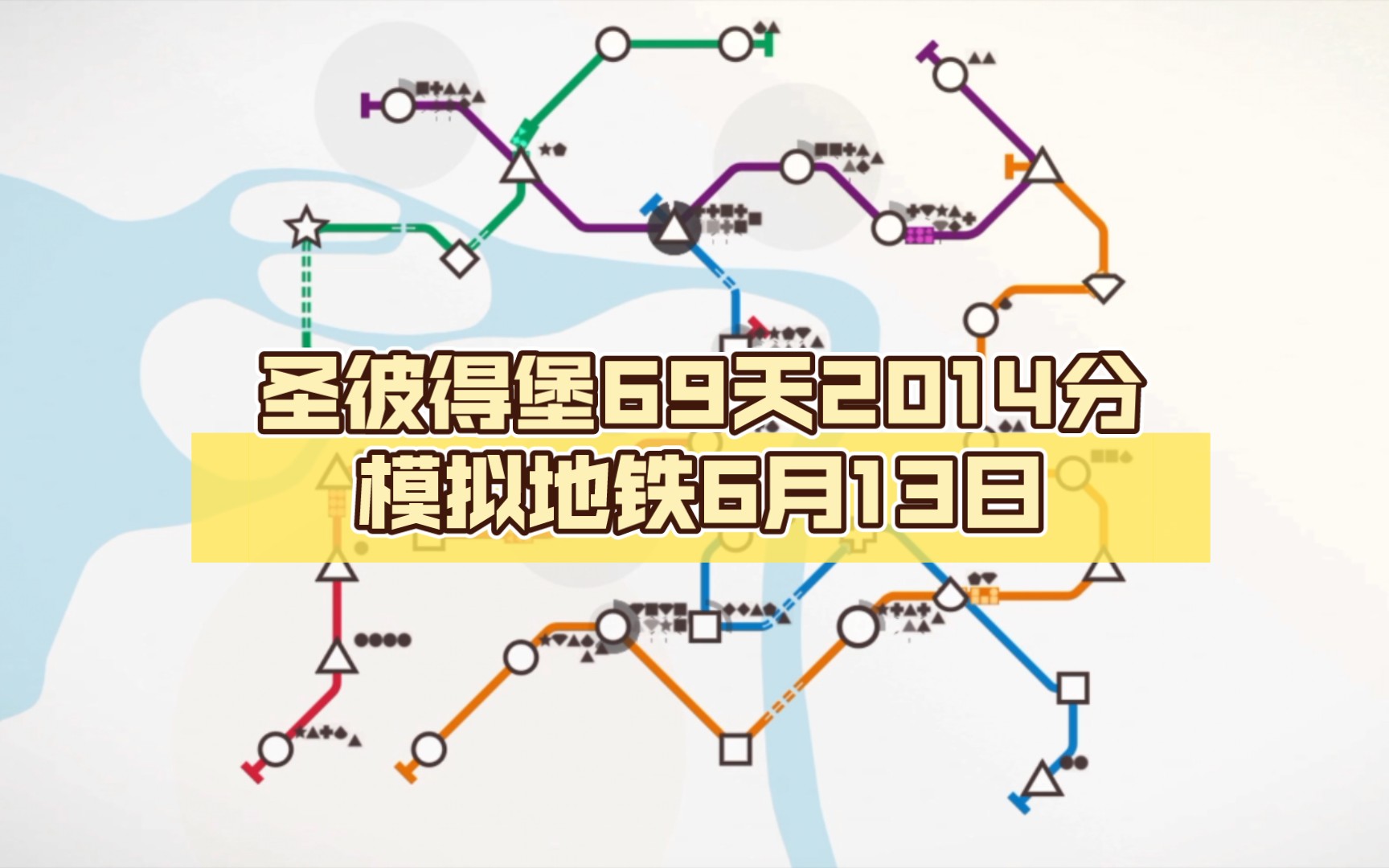 圣彼得堡地铁线路图图片