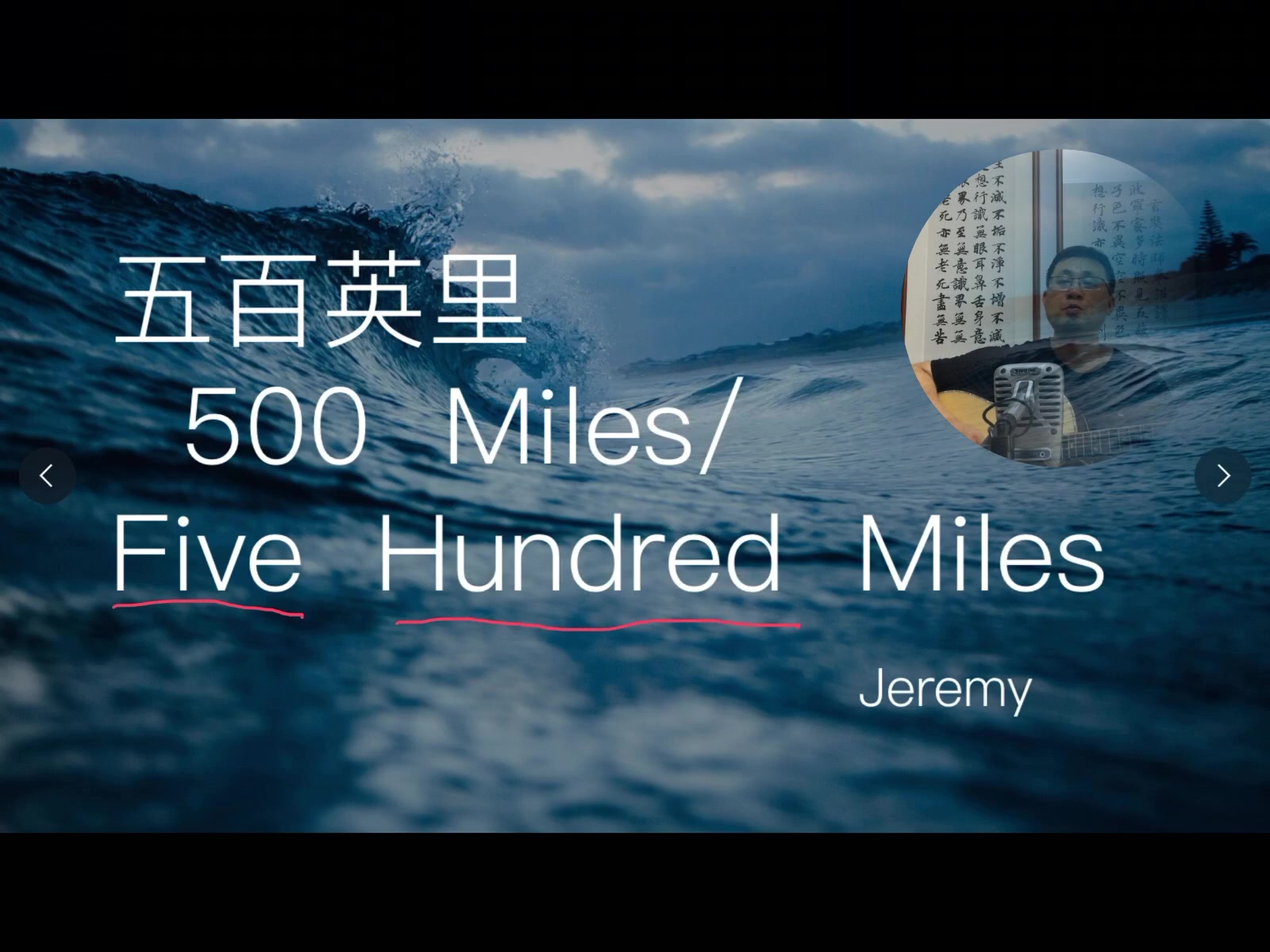 [图]500miles 英文歌词学习