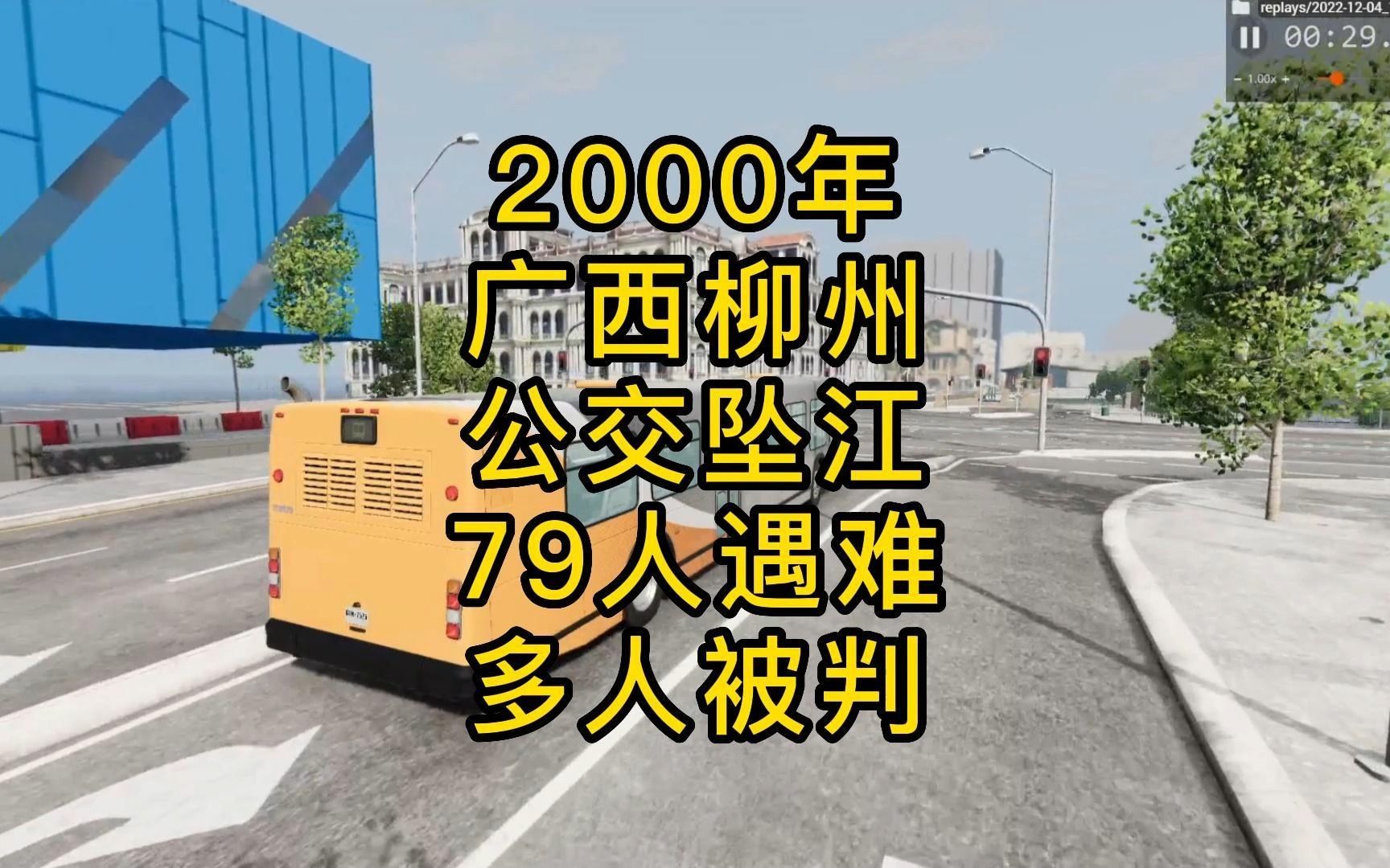 [图]2000年一起道路施工问题引起的交通事故，令人反思！