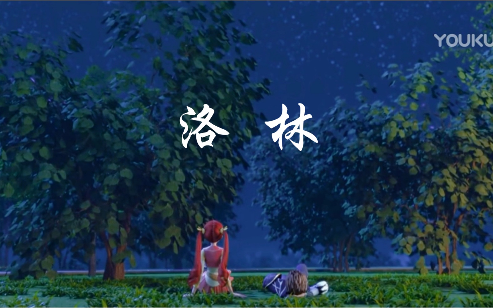 星学院洛林嗑起来菲洛道林没有芒果tv所以剪不了第四季真可惜