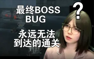 Download Video: 匹诺曹的谎言！ 打到最终BOSS了不给我通关是吧！无名人偶