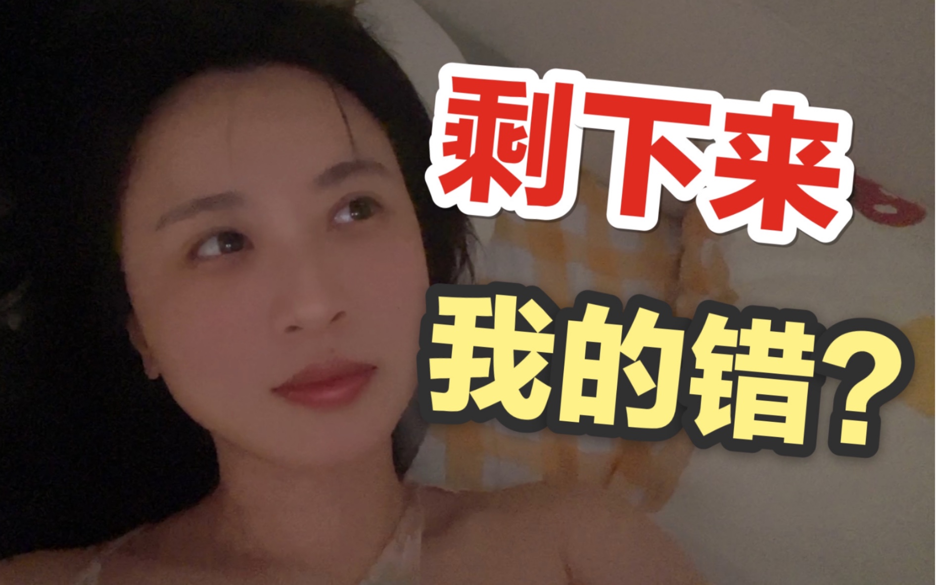 [图]大龄剩女？？？需要被批判？？？