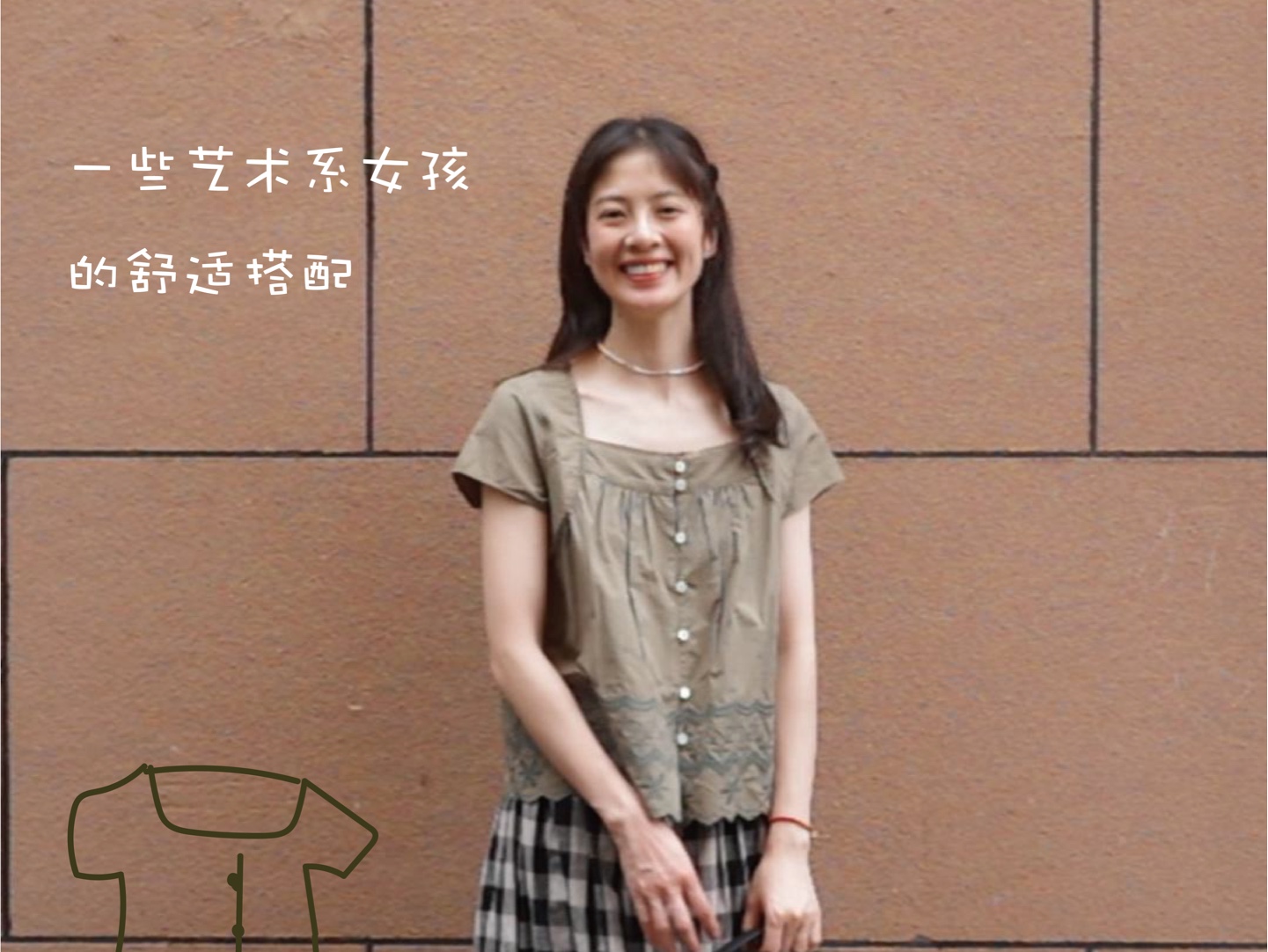 文艺范穿搭分享