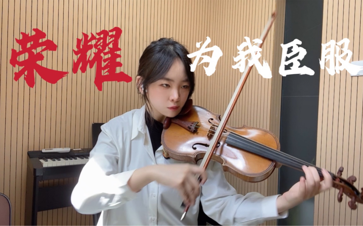 [图]【摇滚红与黑】超燃翻奏！《荣耀，为我臣服》｜音乐剧Cover