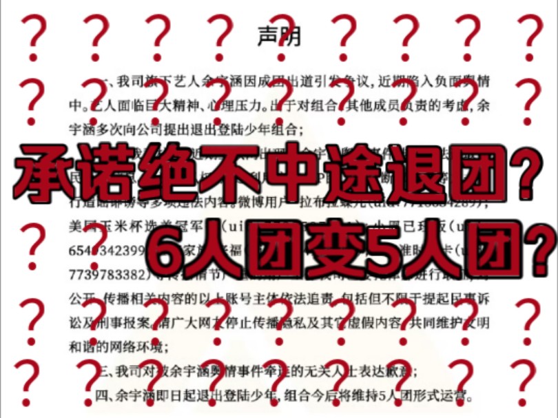 余宇涵在昨晚时代峰峻发出声明后删除了出道微博,将头像和微博名改回,飞机限时idol𐟤㥓”哩哔哩bilibili