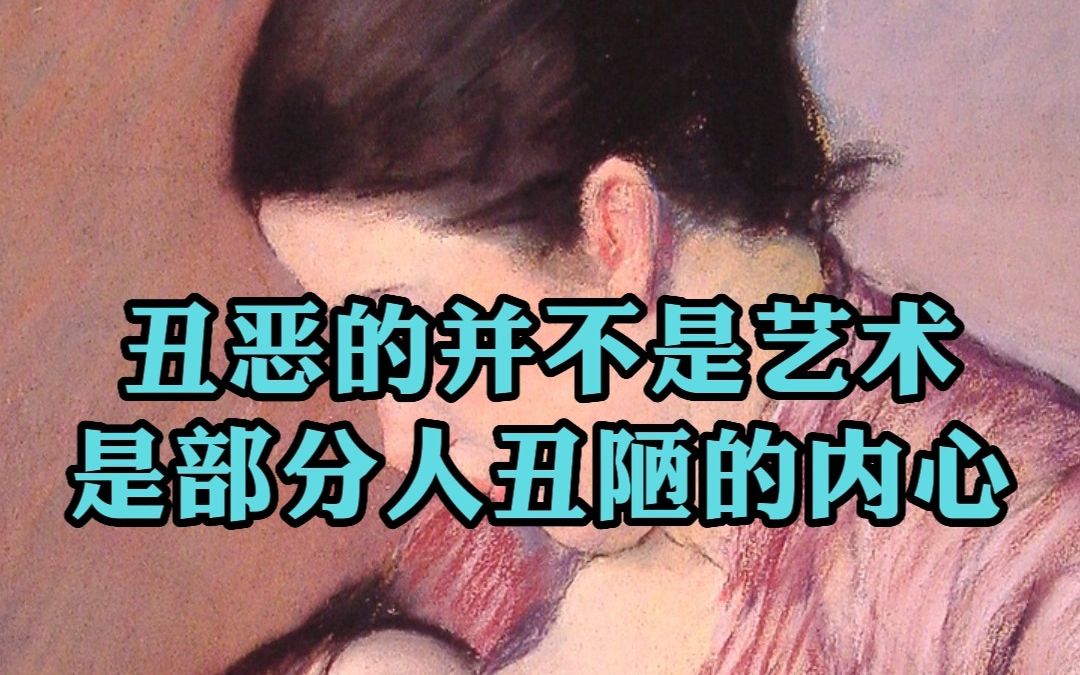 男权时代,被评价为打儿童擦边球的女画家“母爱”作品~哔哩哔哩bilibili