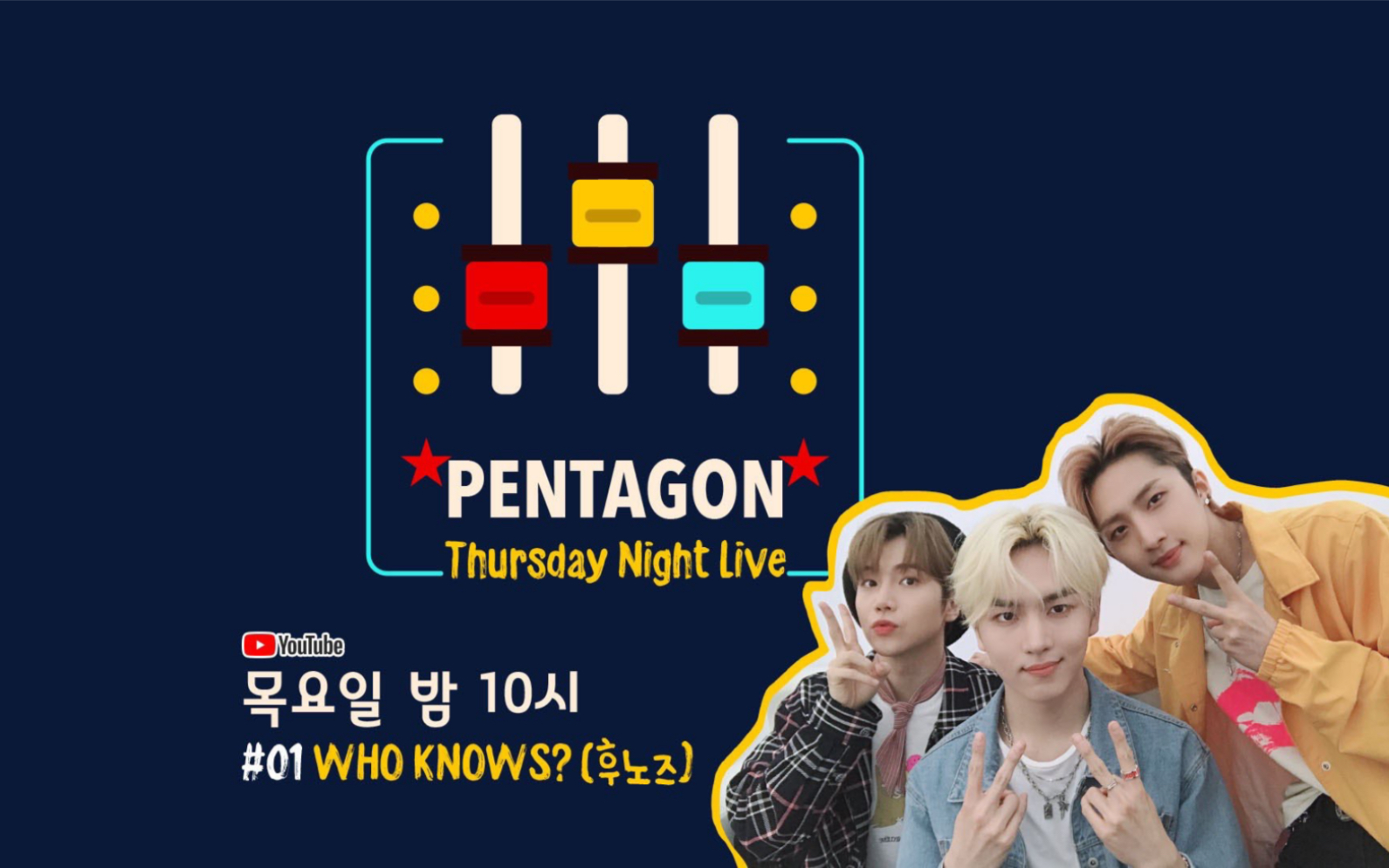 【球吧中字】190620 PENTAGON的Thursday Night Live #01 WHO KNOWS哔哩哔哩bilibili