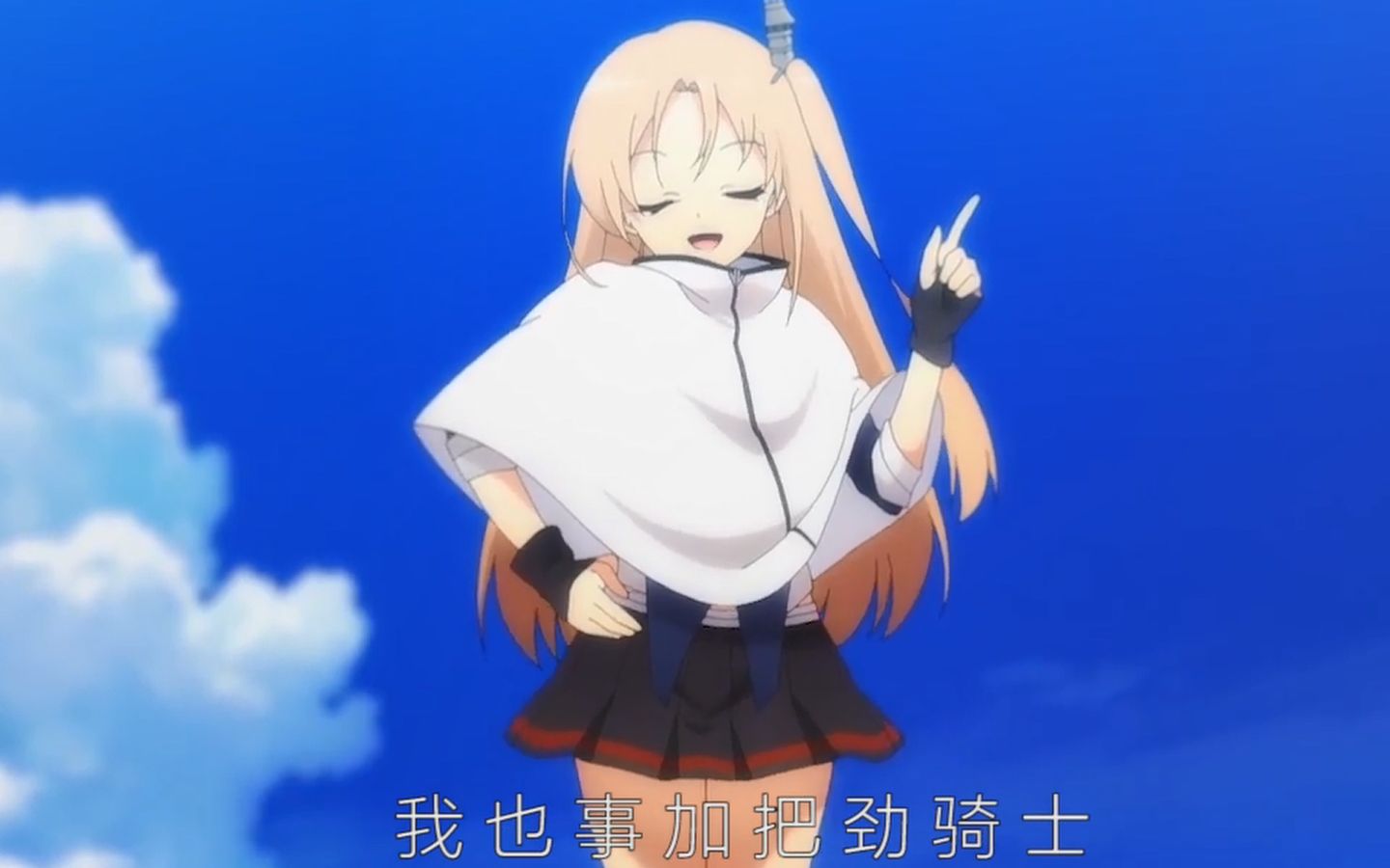 击中友军的加把劲骑士