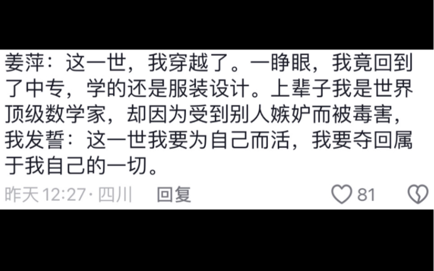 在一个深夜,姜院士合上书本,默默拿起剪刀,明天领奖的礼服,还得自己操刀啊哔哩哔哩bilibili