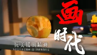 Télécharger la video: 《画时代》“我心中的思政课“——第八届全国高校大学生微电影展示活动