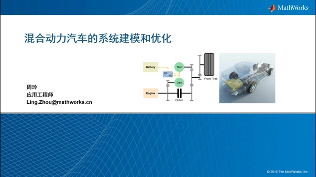 整车系统建模和优化  MATLAB & Simulink哔哩哔哩bilibili