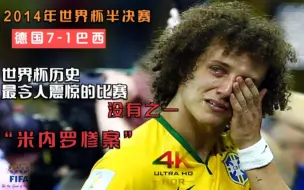 Video herunterladen: 回顾2014年世界杯“米内罗惨案”德国7-1巴西，K神克洛泽破记录 ！