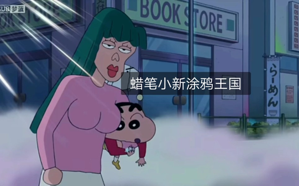 蜡笔小新涂鸦王国,想看完整记得关注私信