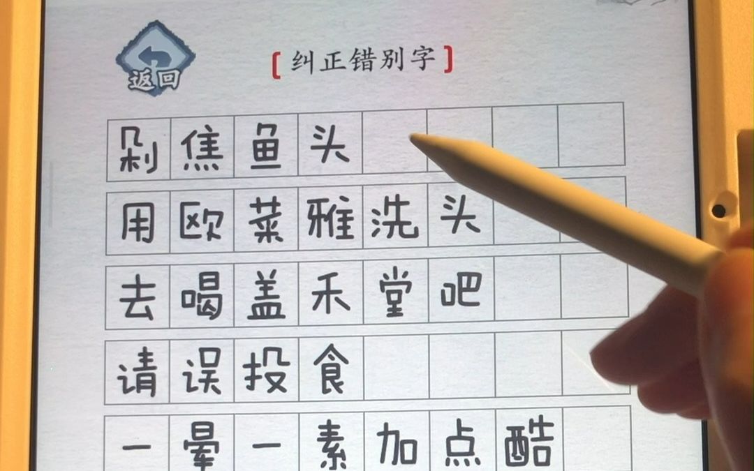 来来来一起批改小学生作文....