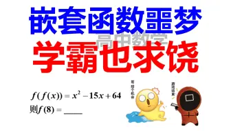 嵌套函数噩梦，学霸也求饶