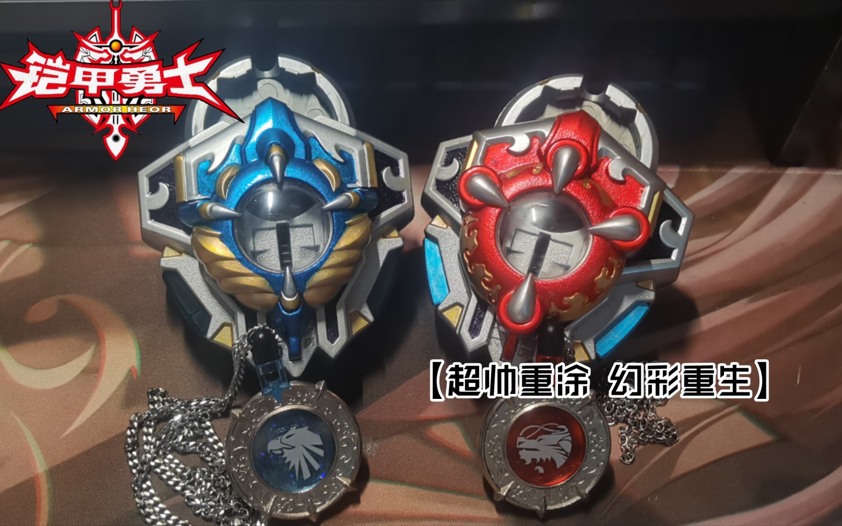 铠甲勇士炎龙风鹰召唤器初版(重涂换灯改造)【手艺展示】