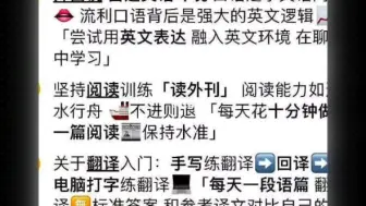 英语学习技巧放这啦，附上详细方法啦！