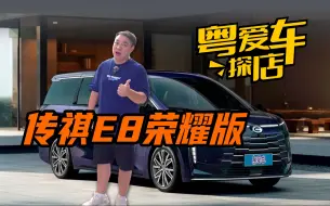 Video herunterladen: 十多万就能买到混合动力MPV?