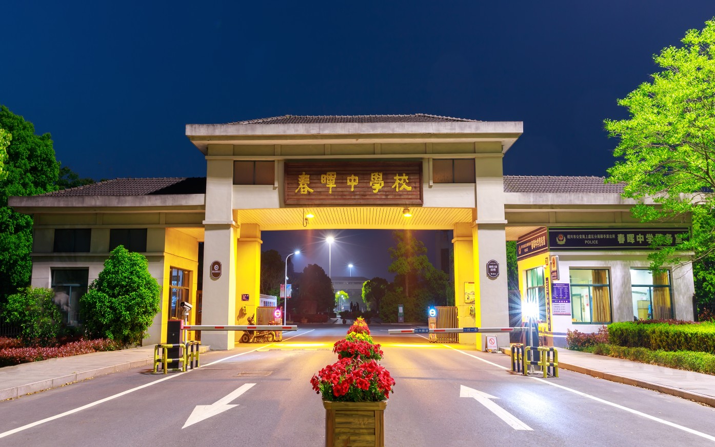 春晖中学毕业照加上春晖夜景的合集
