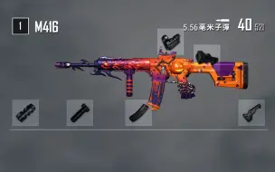 Descargar video: 18岁，第一次玩满级M416🥵