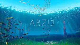 【XSX】ABZU 智慧之海试玩
