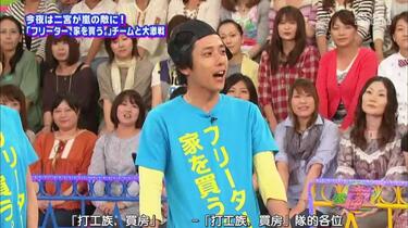 嵐 - 嵐  フリーター家を買う  ※値下げ中 嵐 フリーター家を買う ※値下げ中