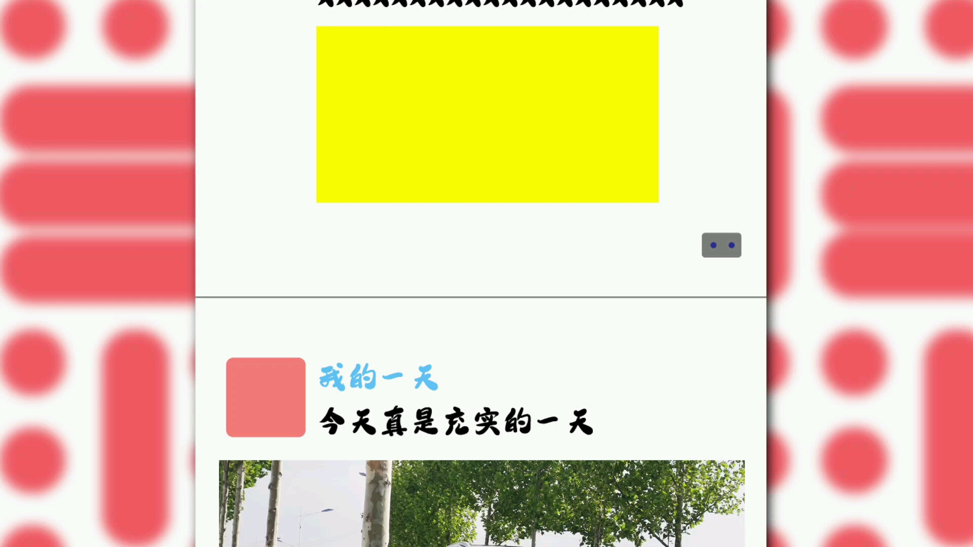 #几何式生活 我的几何C颜值很在线哔哩哔哩bilibili