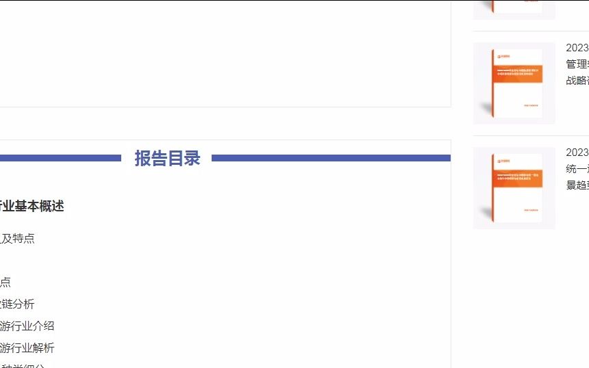 20232029年全球与中国电磁门吸市场深度调查与投资战略咨询报告哔哩哔哩bilibili