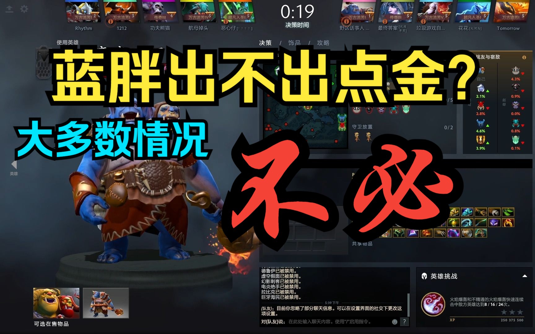 [DOTA2]划水上冠绝 第94期—蓝胖 人送外号小lion 核心道具以太网络游戏热门视频