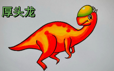 恐龙【简笔画】厚头龙_哔哩哔哩_bilibili