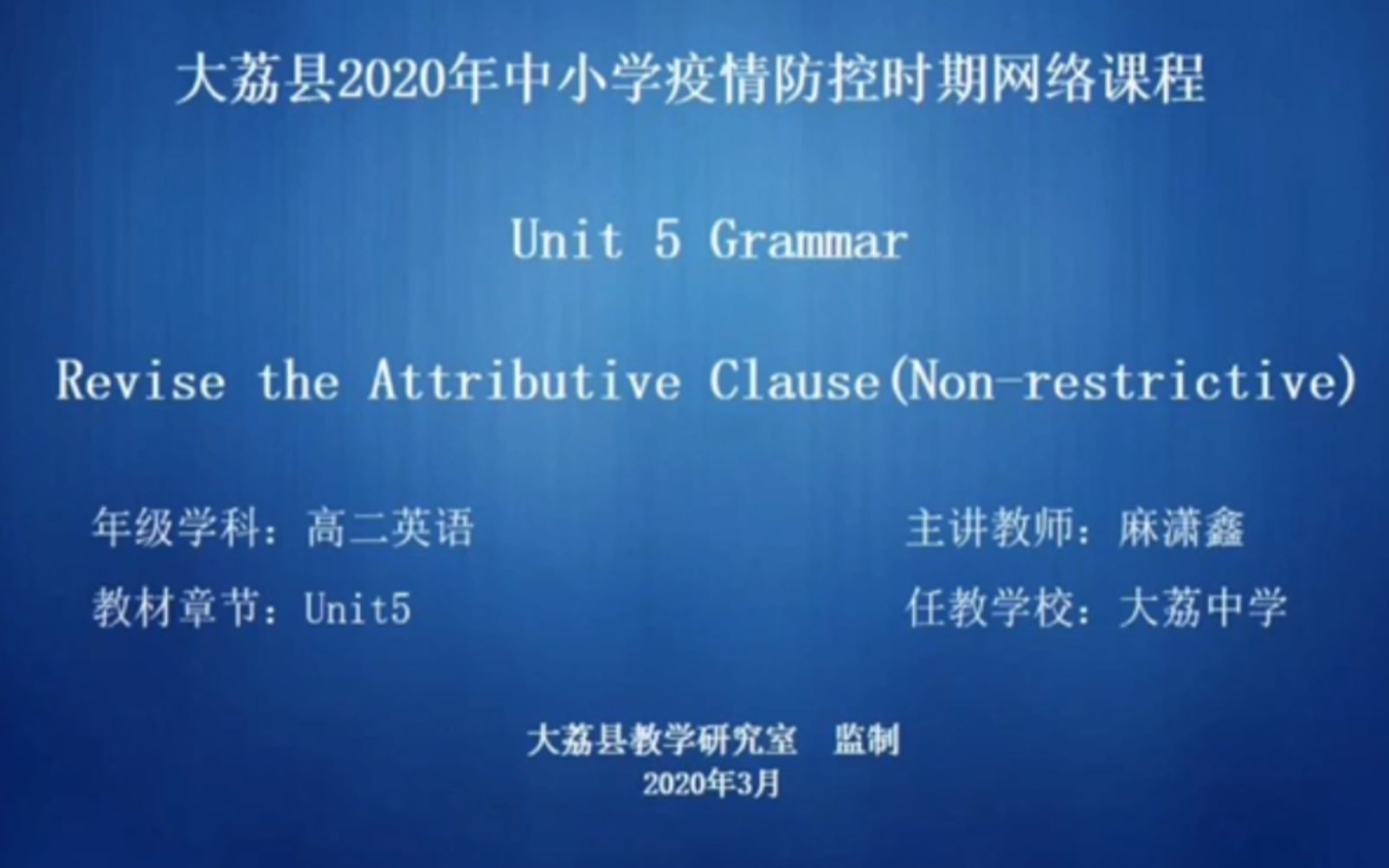 [图]Unit5 Grammar-麻潇鑫