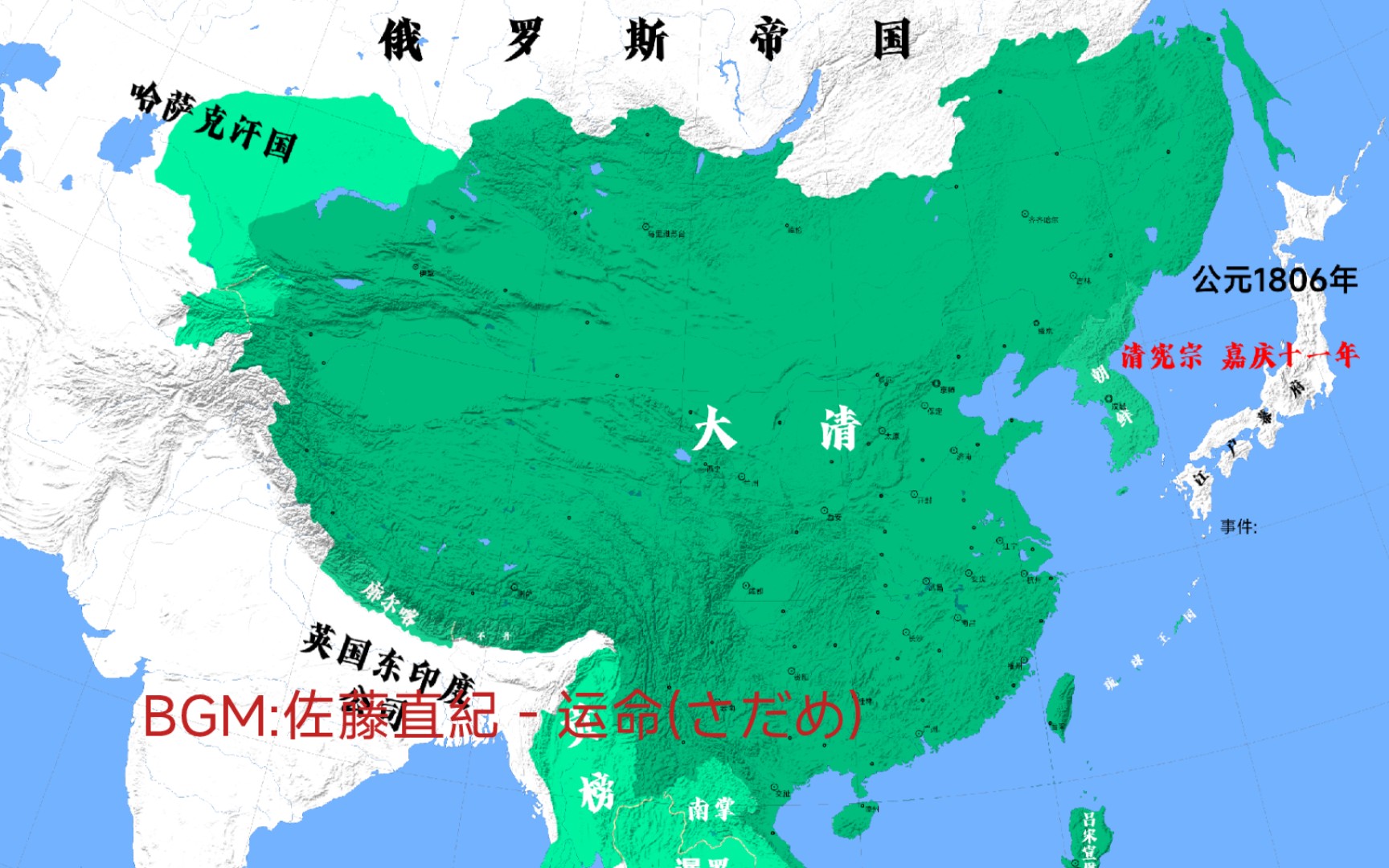 [架空历史]大清帝国 05 (嘉庆改制)哔哩哔哩bilibili