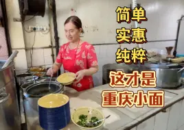 Descargar video: 【寻面长江】为什么有这么多重庆小面？