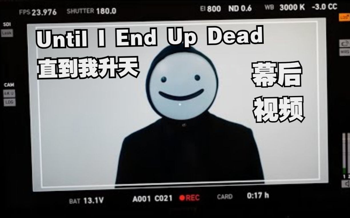 【MCYT/Dream/中文字幕】直到我升天/Until I End Up Dead 幕后视频(Hot Sauce Beats)[授权转载]单机游戏热门视频