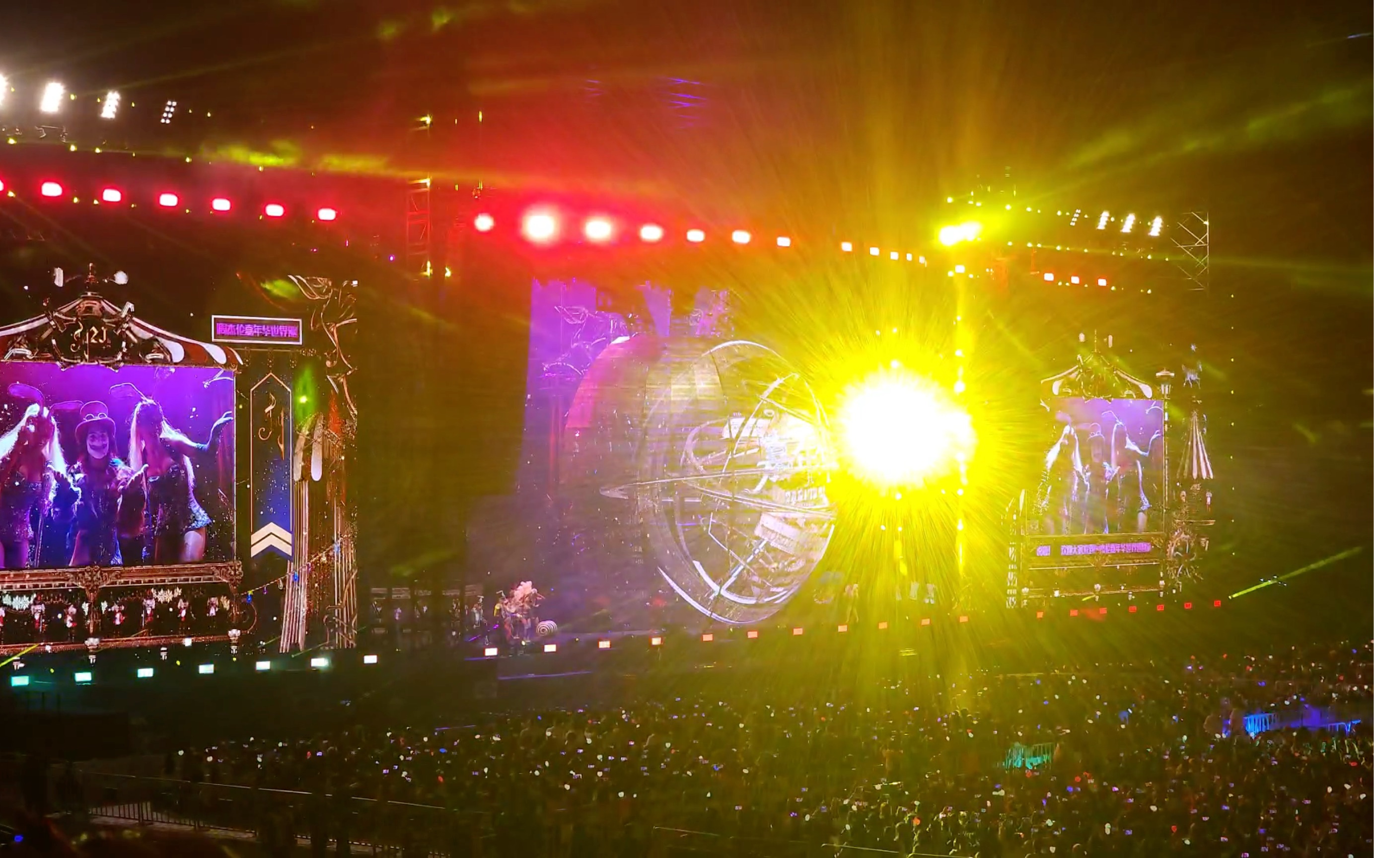 10.14上海周杰伦嘉年华开场 半兽人