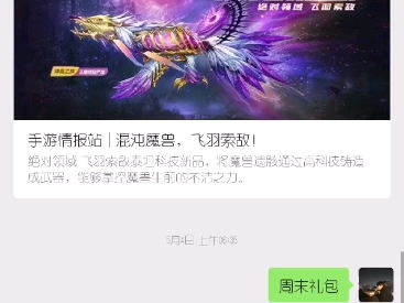 【生死狙击手游】本周兑换码