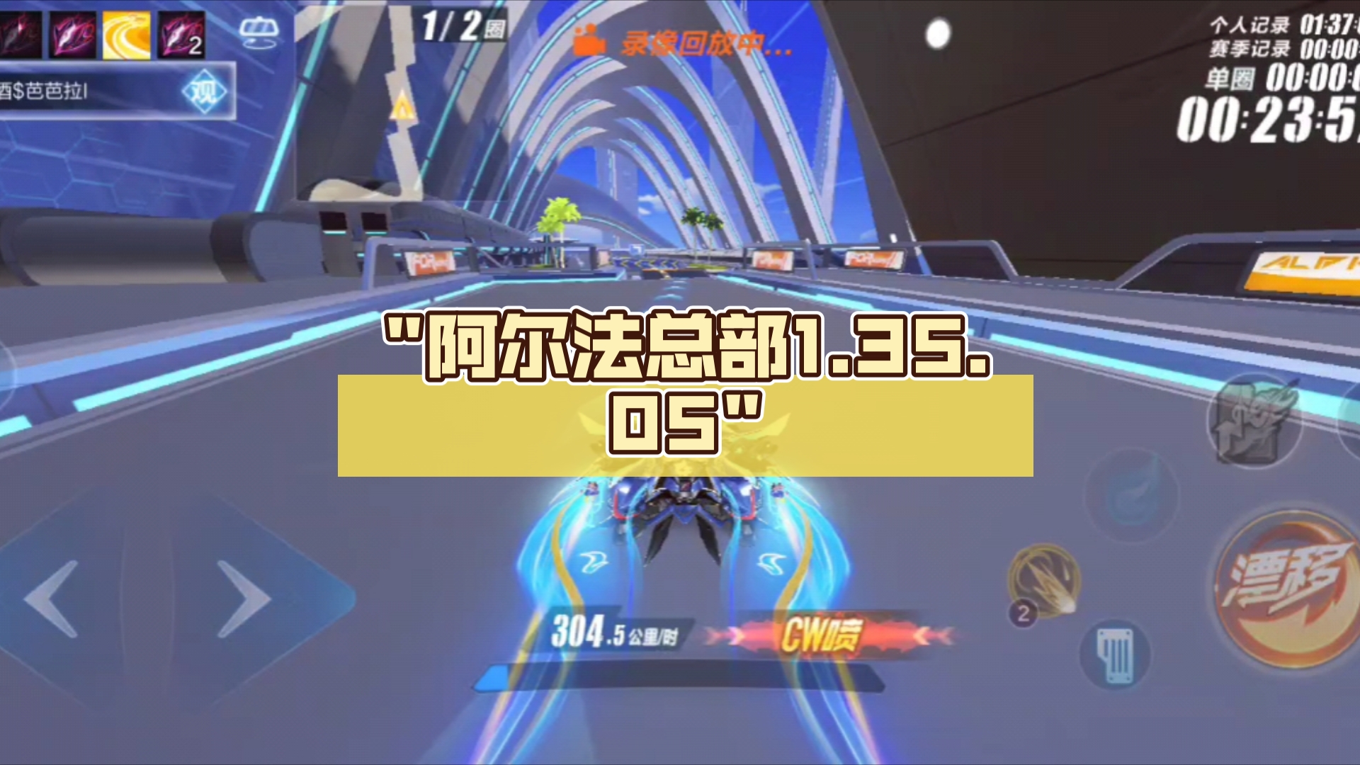 阿尔法总部1.35.05哔哩哔哩bilibili