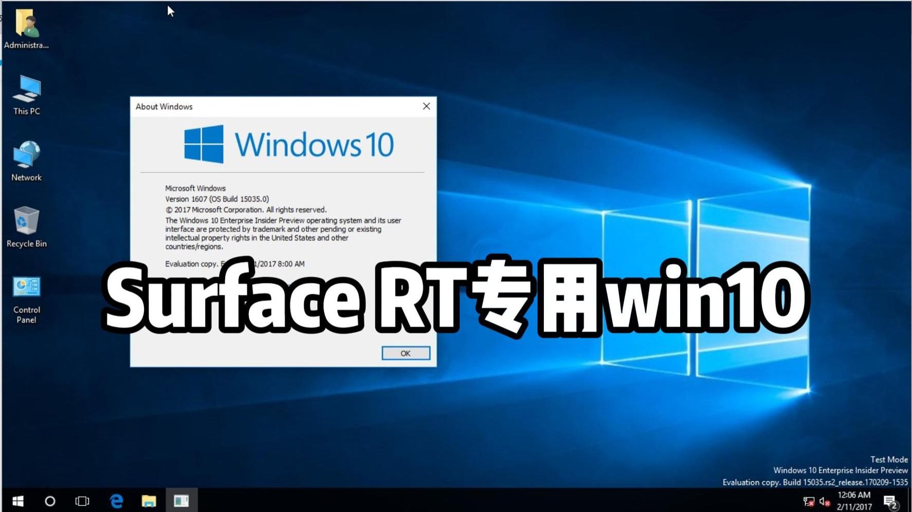腾讯win10，腾讯wintermute