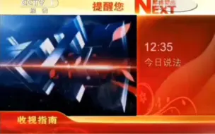 Descargar video: 收视指南一套 2011.5.12 12:30