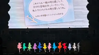 Descargar video: 【中字·Day1】LoveLive!虹咲学园学园偶像同好会 7th Live! NEW TOKIMEKI LAND