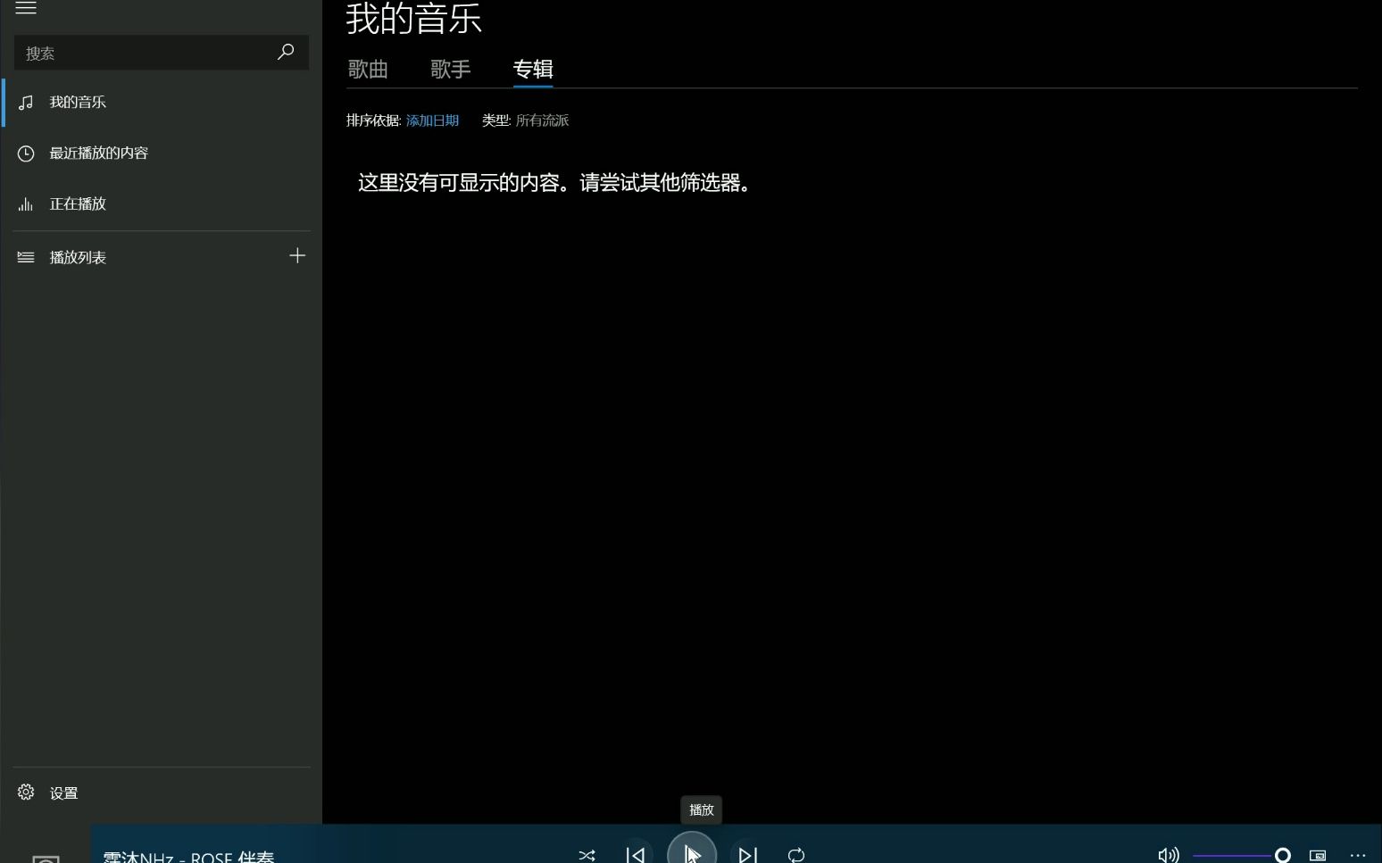 《ROSE》哔哩哔哩bilibili