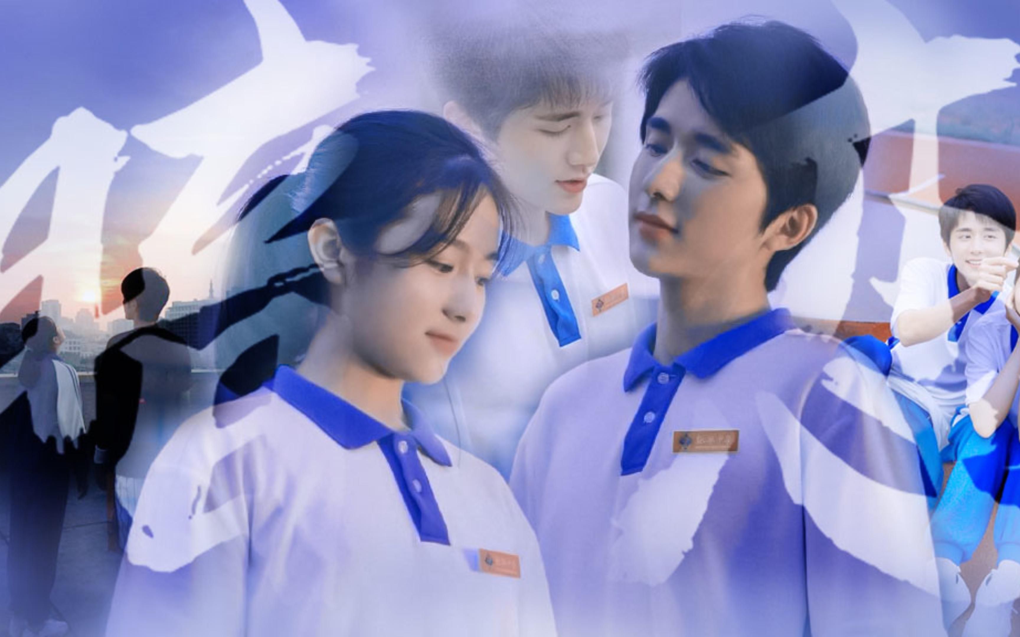 【林杨x余周周】"这不是暗恋,这是明晃晃的喜欢"