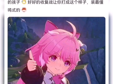 安可的伴星任务竟然间接洗白了忌炎哔哩哔哩bilibili